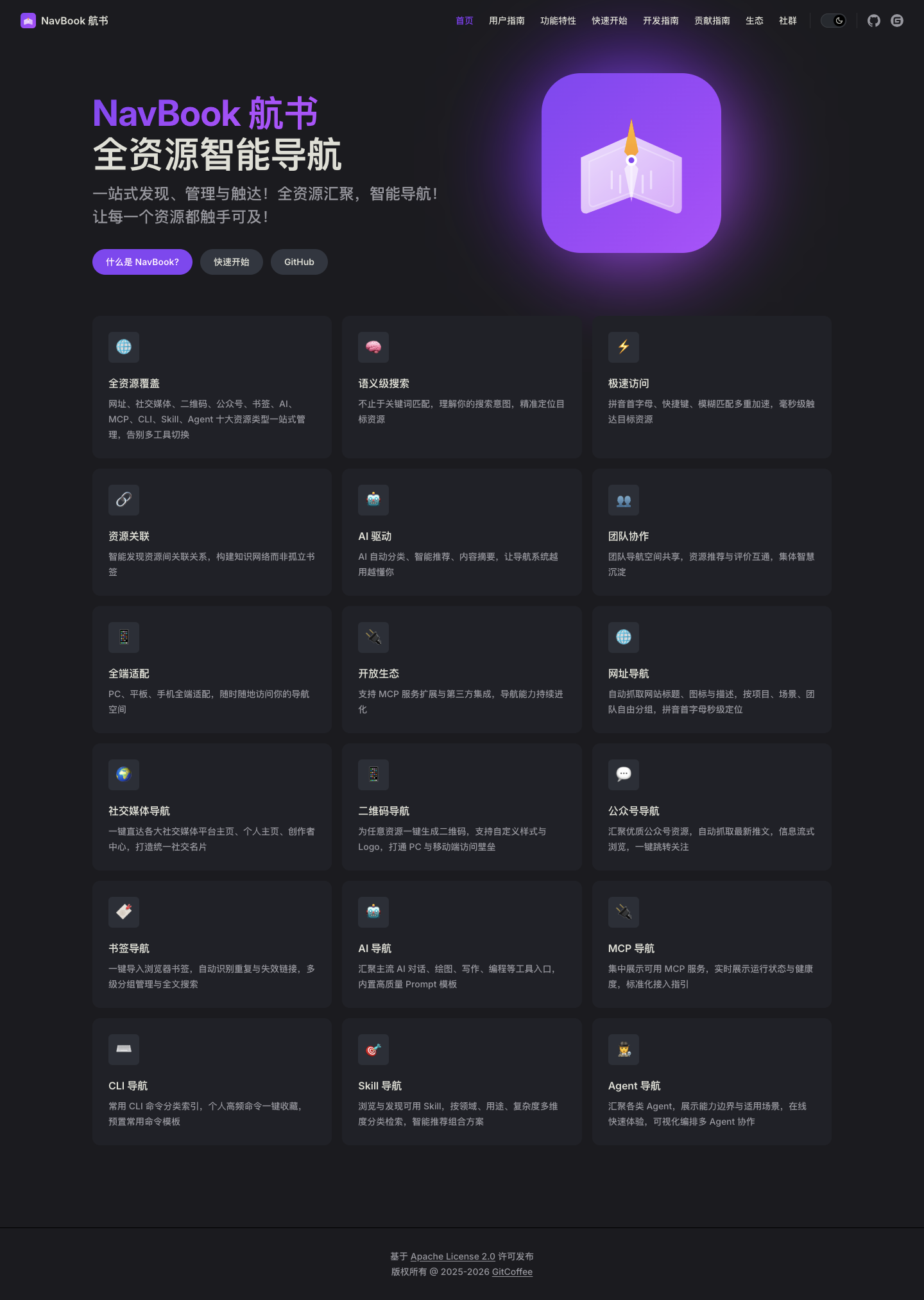 navbook-homepage-dark
